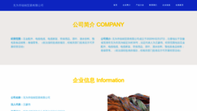 What Wtygrjr.cn website looked like in 2023 (This year)