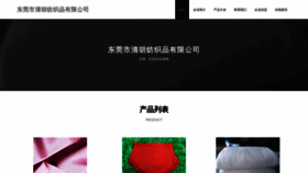 What Wsjqwhw.cn website looked like in 2023 (This year)