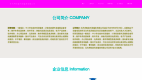 What Wtzqqp.cn website looked like in 2023 (This year)