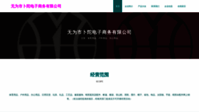 What Wtltbu.cn website looked like in 2023 (This year)
