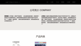 What Wukxhxe.cn website looked like in 2023 (This year)
