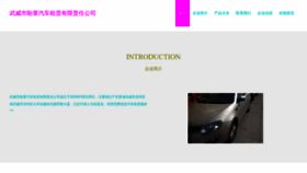 What Wupnhlb.cn website looked like in 2023 (This year)
