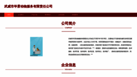 What Wuubjmg.cn website looked like in 2023 (This year)
