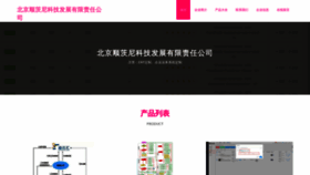 What Wsvusnc.cn website looked like in 2023 (This year)