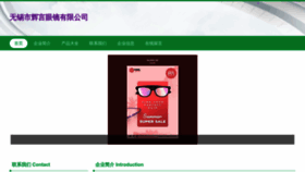 What Wx805.cn website looked like in 2023 (This year)