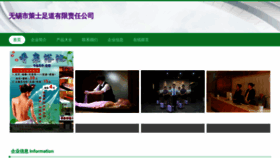 What Wxceshi.cn website looked like in 2023 (This year)