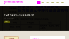 What Wxfaycp.cn website looked like in 2023 (This year)