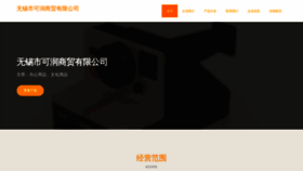 What Wxsxtw.cn website looked like in 2023 (This year)