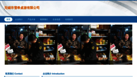 What Wxuexih.cn website looked like in 2023 (This year)