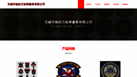 What Wxswsw.cn website looked like in 2023 (This year)