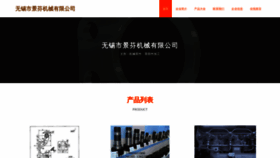 What Wxpvp.cn website looked like in 2023 (This year)