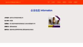 What Wzgvd.cn website looked like in 2023 (This year)