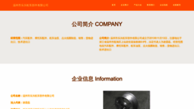 What Wzlex.cn website looked like in 2023 (This year)