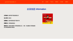 What Wztianqin.cn website looked like in 2023 (This year)