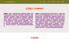 What Wnaxczb.cn website looked like in 2023 (This year)