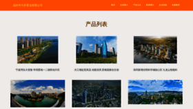 What Wmwuxin.cn website looked like in 2023 (This year)