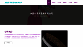 What Woaishijie94.cn website looked like in 2023 (This year)