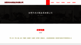 What Wowtenyears.cn website looked like in 2023 (This year)