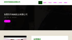 What Wordgj.cn website looked like in 2023 (This year)