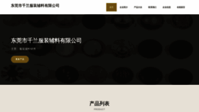 What Woviql.cn website looked like in 2023 (This year)