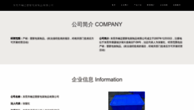 What Wpsnmw.cn website looked like in 2023 (This year)