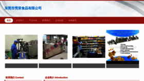 What Wqjxrmo.cn website looked like in 2023 (This year)