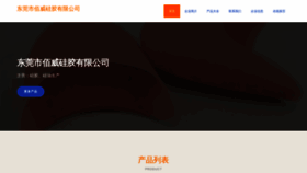 What Wpsmbw.cn website looked like in 2023 (This year)