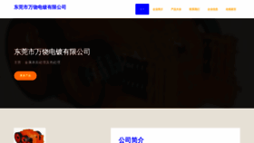 What Wr198.cn website looked like in 2023 (This year)