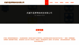 What Wuglmlz.cn website looked like in 2023 (This year)