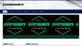 What Wtxxwsm.cn website looked like in 2023 (This year)