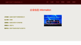 What Wuzhuamao.cn website looked like in 2023 (This year)