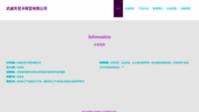 What Wuynika.cn website looked like in 2023 (This year)