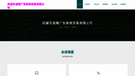 What Wuowzdz.cn website looked like in 2023 (This year)