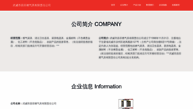 What Wwcaqfe.cn website looked like in 2023 (This year)
