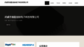 What Wuuxdee.cn website looked like in 2023 (This year)