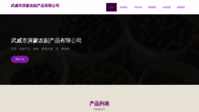 What Wujpmlw.cn website looked like in 2023 (This year)