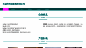 What Wx073.cn website looked like in 2023 (This year)