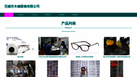 What Wx511.cn website looked like in 2023 (This year)
