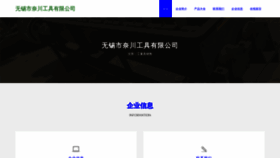 What Wx1010.cn website looked like in 2023 (This year)