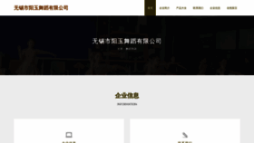 What Wx716.cn website looked like in 2023 (This year)