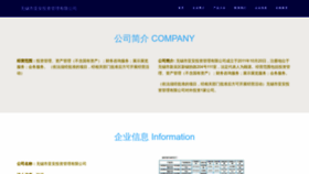 What Wxyar.cn website looked like in 2023 (This year)