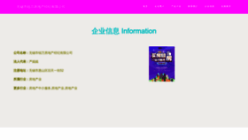What Wxwen.cn website looked like in 2023 (This year)