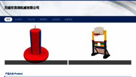 What Wxtielang.cn website looked like in 2023 (This year)
