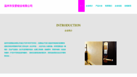 What Wzan-ai.cn website looked like in 2023 (This year)