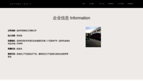 What Wzkaifeng.cn website looked like in 2023 (This year)