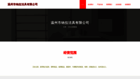 What Wznla.cn website looked like in 2023 (This year)