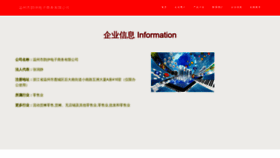What Wzquei.cn website looked like in 2023 (This year)