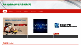 What Wzhejun.cn website looked like in 2023 (This year)