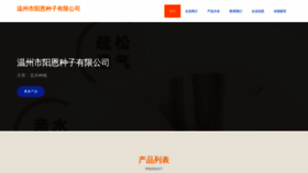 What Wz662.cn website looked like in 2023 (This year)