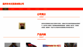 What Wzscbw.cn website looked like in 2023 (This year)